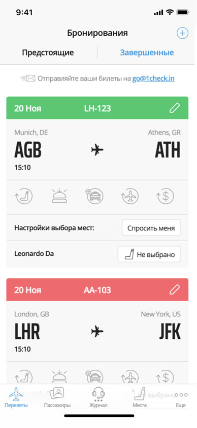 Manage upcoming flights